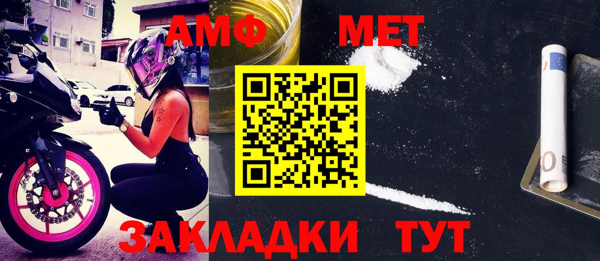 Амфетамин  Вход с VPN  Грязи  Амфетамин 98% 