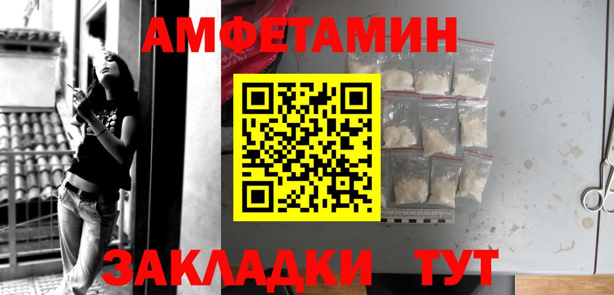 Амфетамин Розовый Грязи