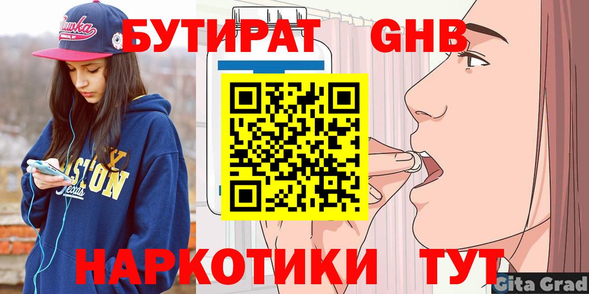 БУТИРАТ BDO 33% Грязи