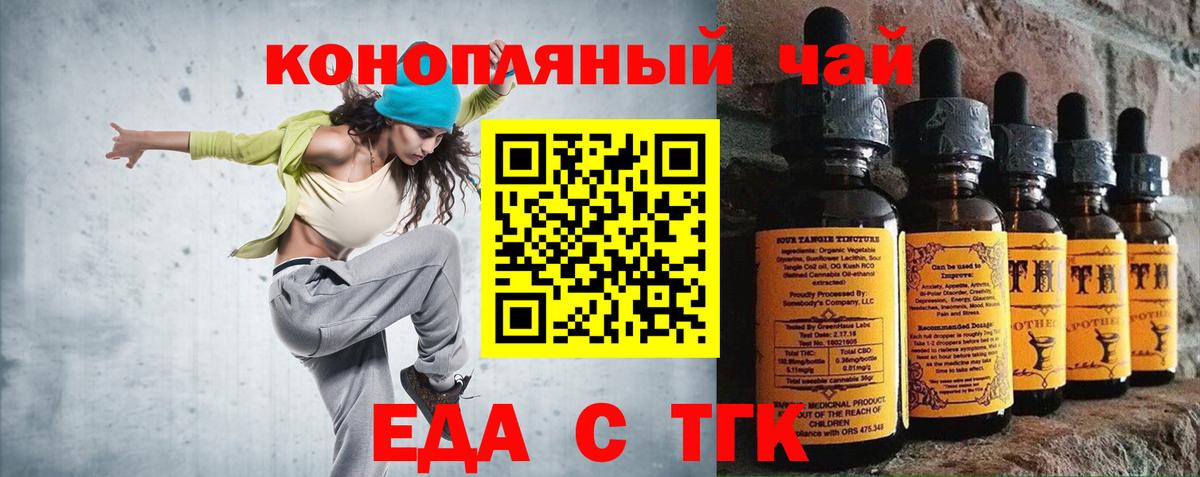 Грязи  Еда ТГК конопля  Вход с VPN 