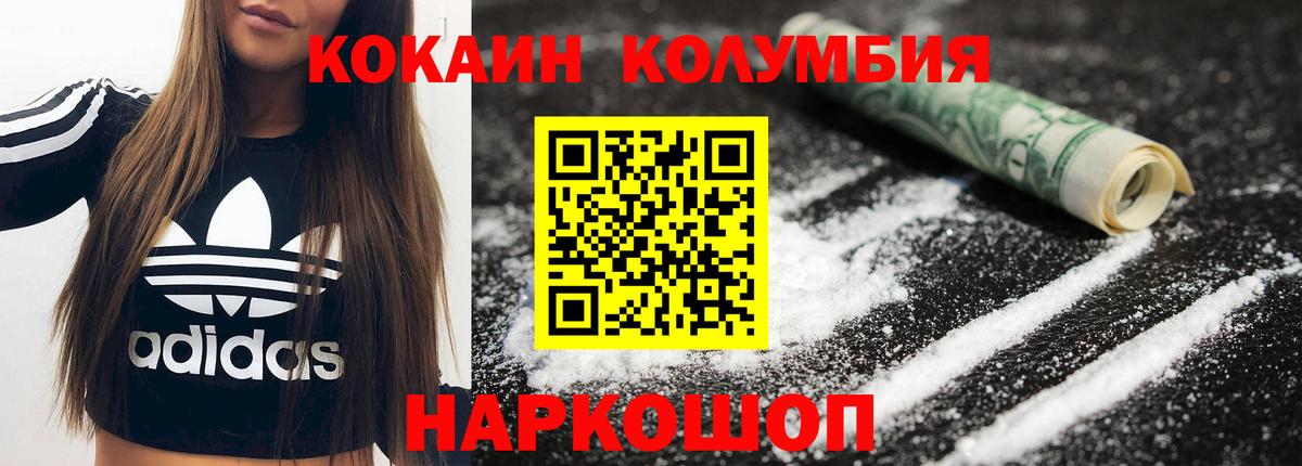 Грязи  COCAIN  COCAIN 98%  Вход с VPN  КОКАИН FishScale 