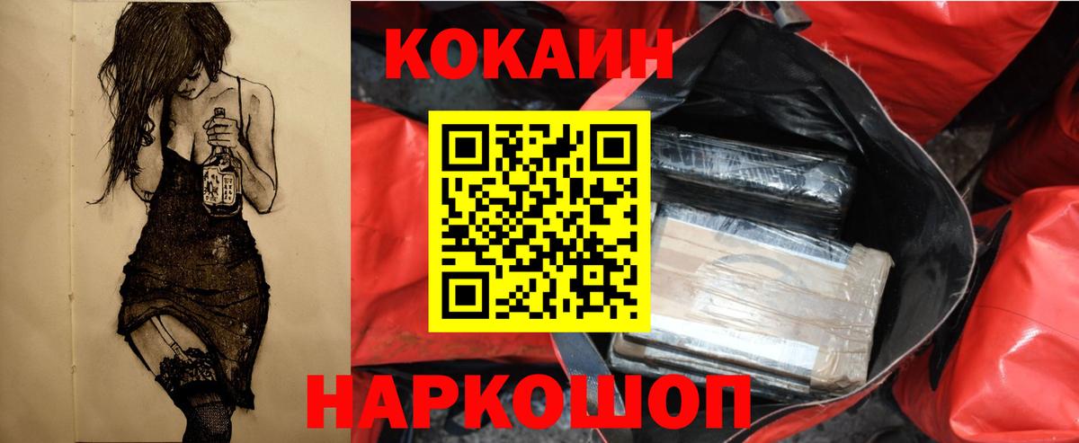 КОКАИН 98% Грязи