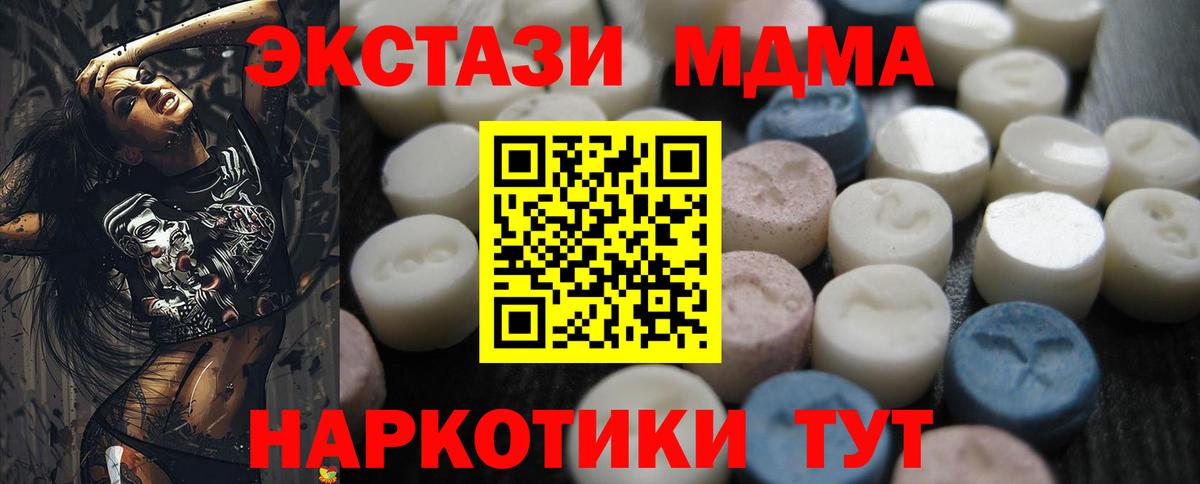 площадка как зайти  Ecstasy Cube  Ecstasy  Вход с VPN  Грязи 