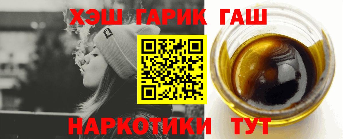 Гашиш гашик Грязи