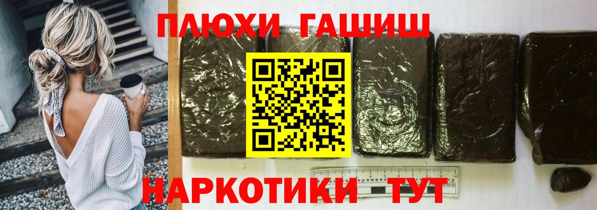 Грязи  ГАШ убойный  Вход с VPN  ГАШ  ГАШИШ hashish 