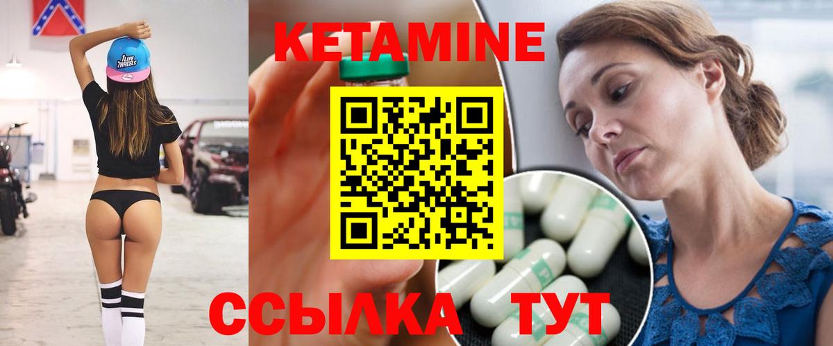 Кетамин VHQ Грязи