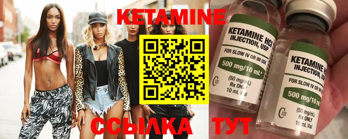 КЕТАМИН VHQ  Вход с VPN  Грязи  КЕТАМИН VHQ 