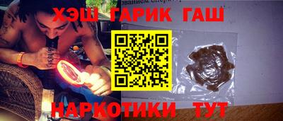 гашик Мариинск