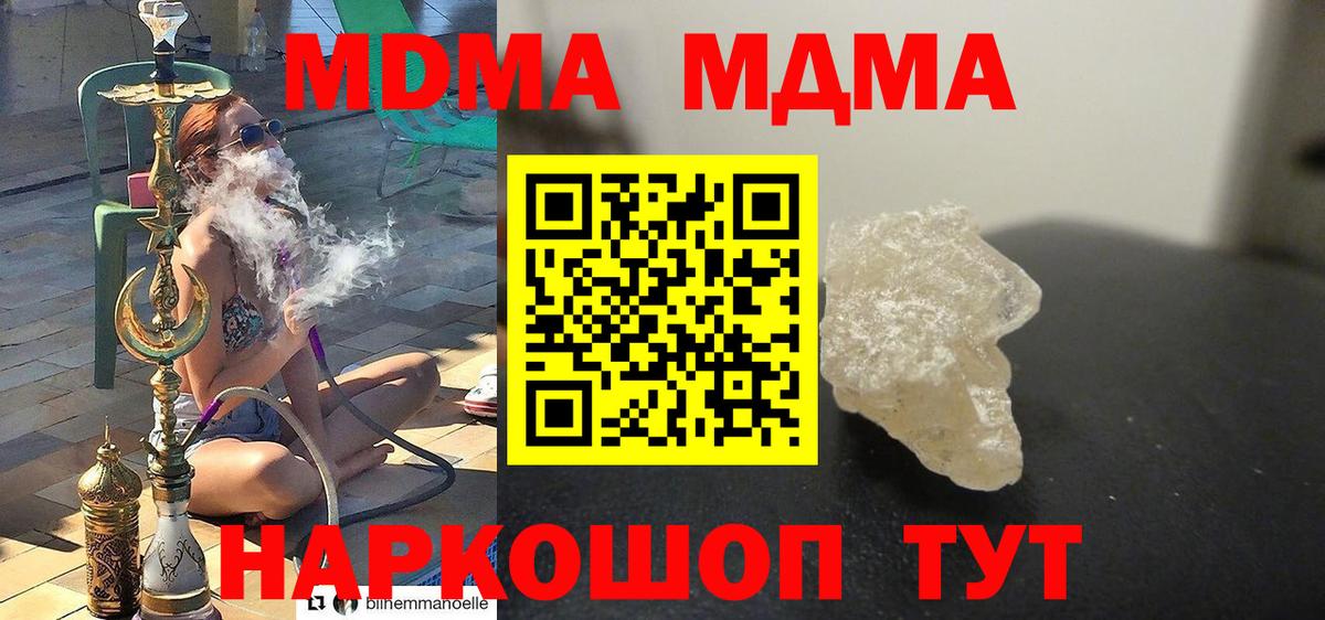 МДМА молли  МДМА crystal  Грязи  МДМА  Вход с VPN 
