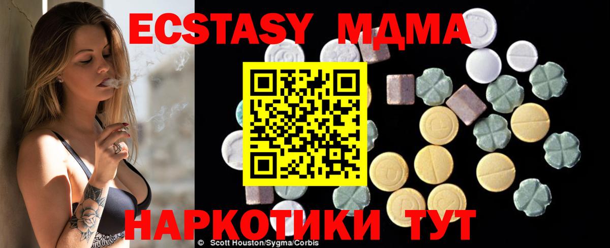 MDMA crystal Грязи
