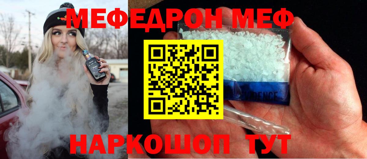 Грязи  Меф кристаллы  Вход с VPN 