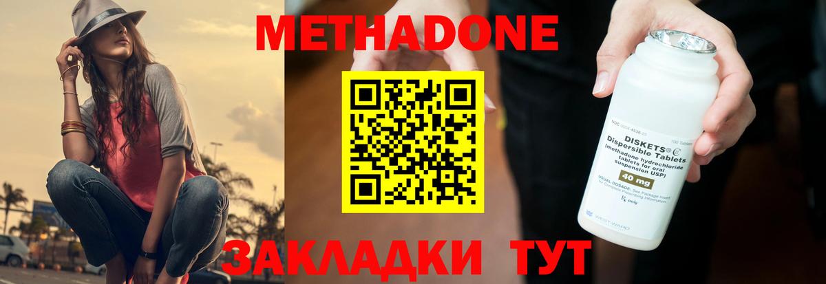 МЕТАДОН белоснежный Грязи