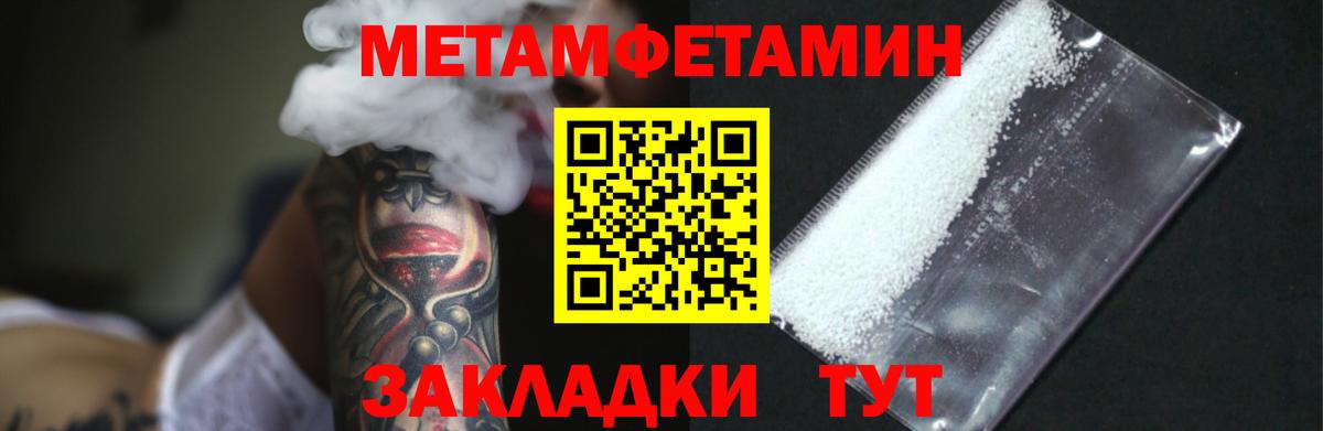 Метамфетамин витя  Метамфетамин витя  Вход с VPN  Грязи 