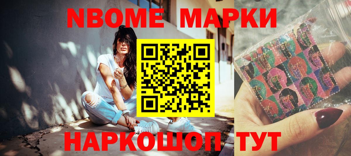 Наркотические марки 1,8мг Грязи
