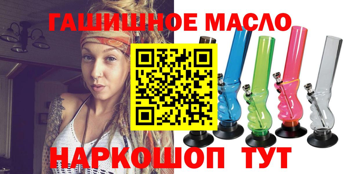 ТГК THC oil  Вход с VPN  ТГК Wax  Грязи 