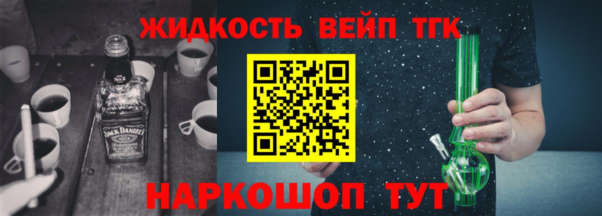 Дистиллят ТГК концентрат Грязи